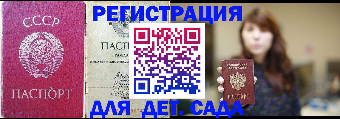 временная регистрация законно в Урени