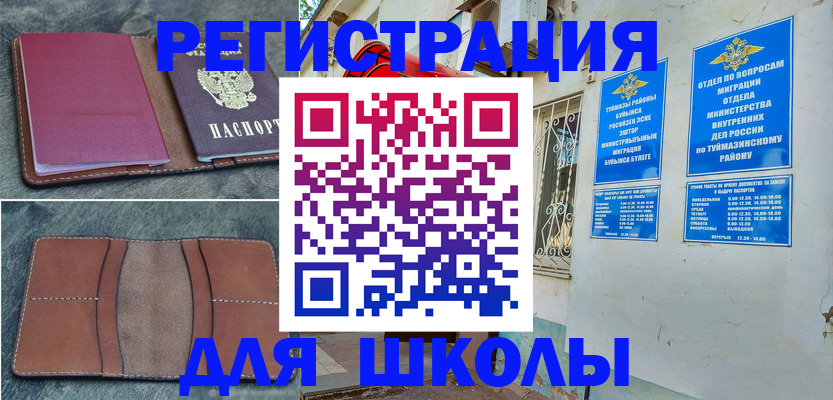 прописка иностранных граждан в Урени