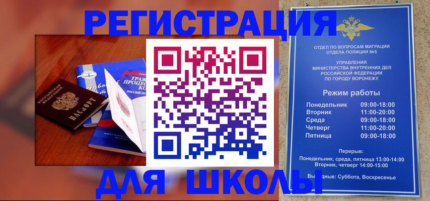 прописка для работы в Урени