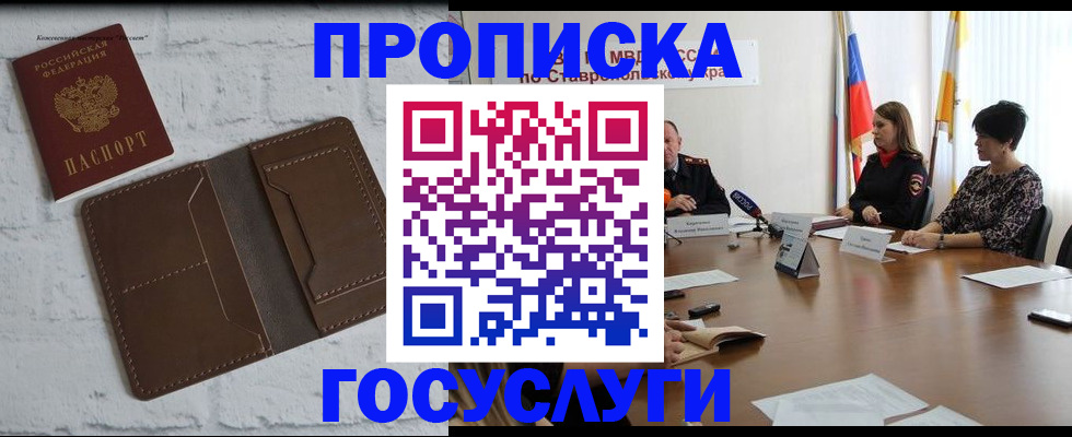 прописка законно в Урени